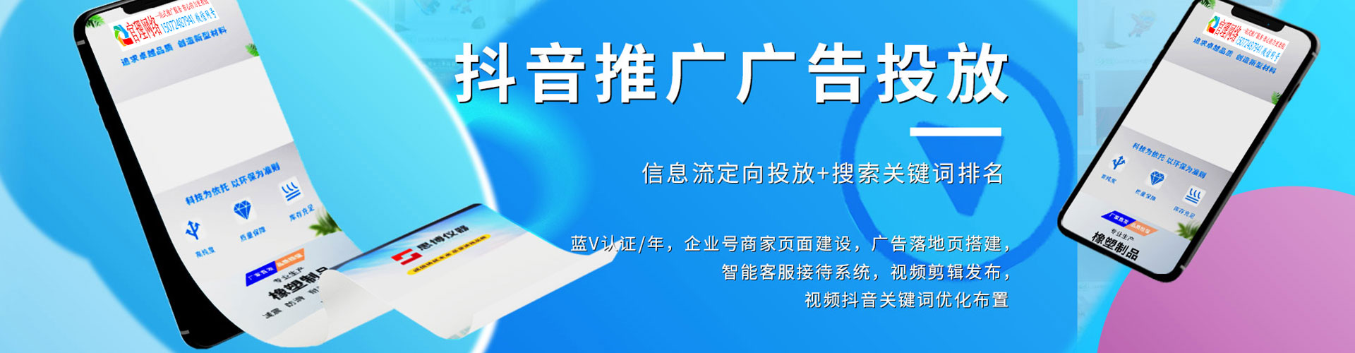 秦淮信息流代理